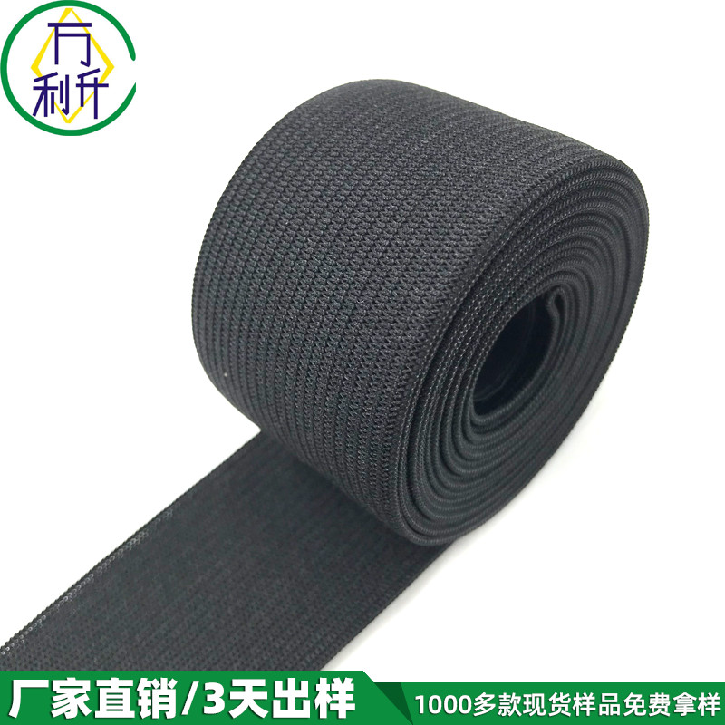 1.5cm針織松緊帶