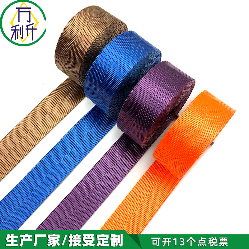 2.5cm平紋尼龍帶