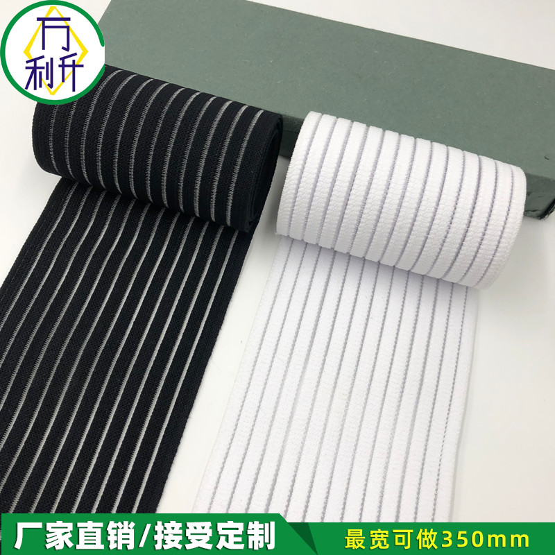 黑白色魚絲松緊帶