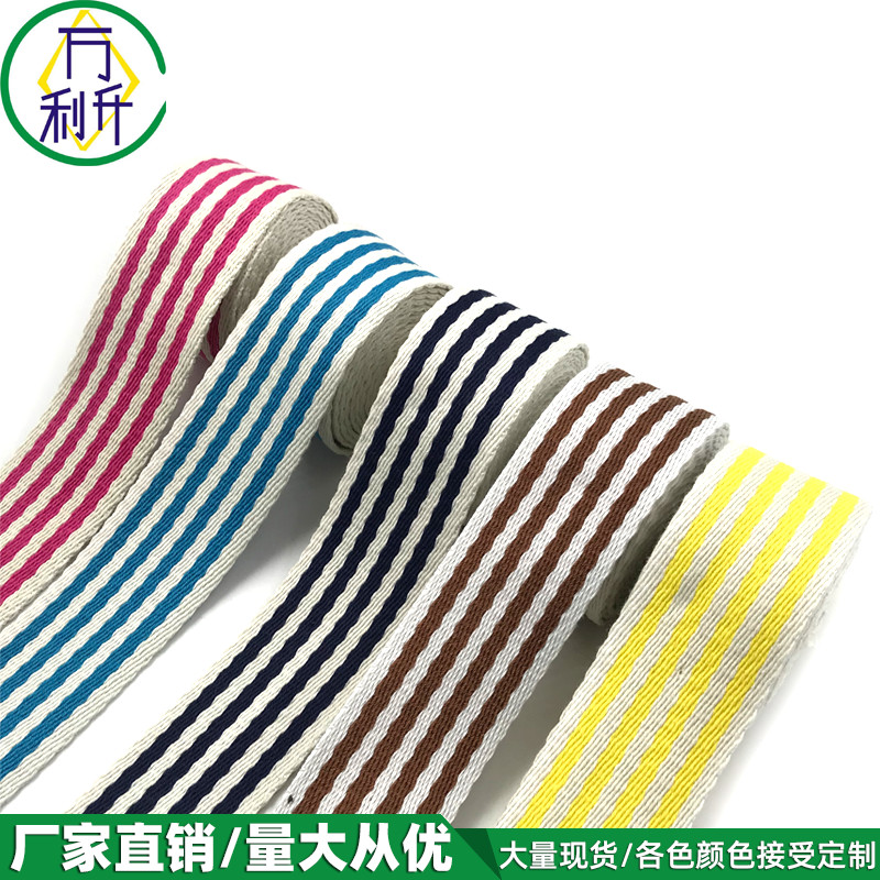 3.8cm間色純棉織帶