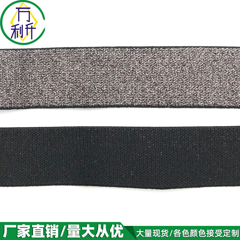 2.5cm銀灰色松緊帶