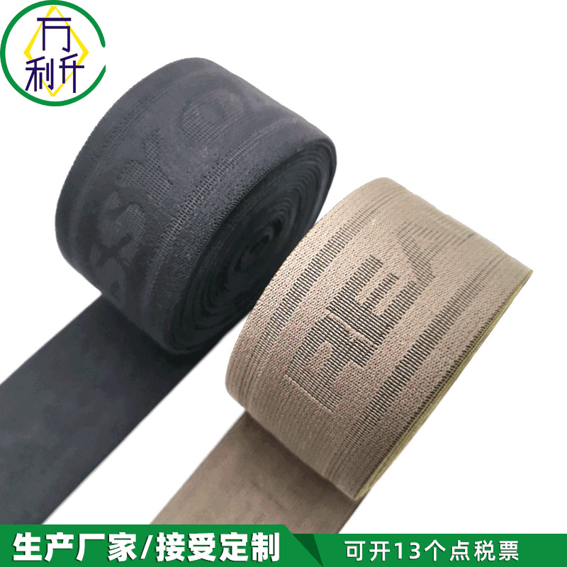 3.8cm凹面提花松緊帶