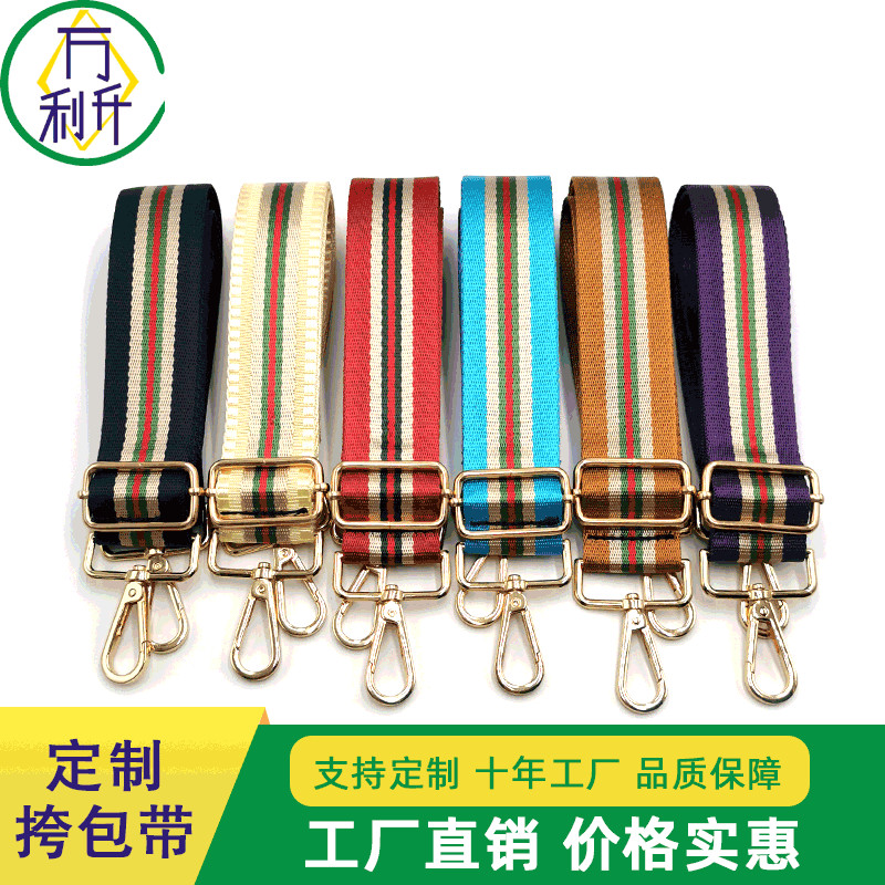 條紋挎包帶