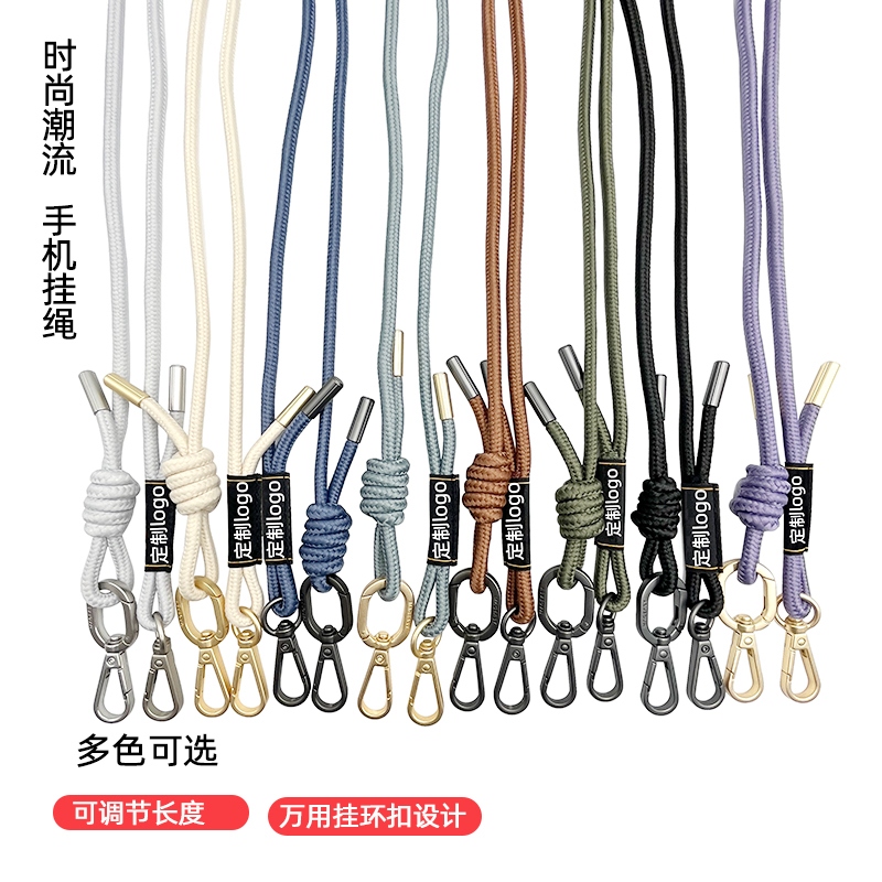 多功能手機(jī)掛繩