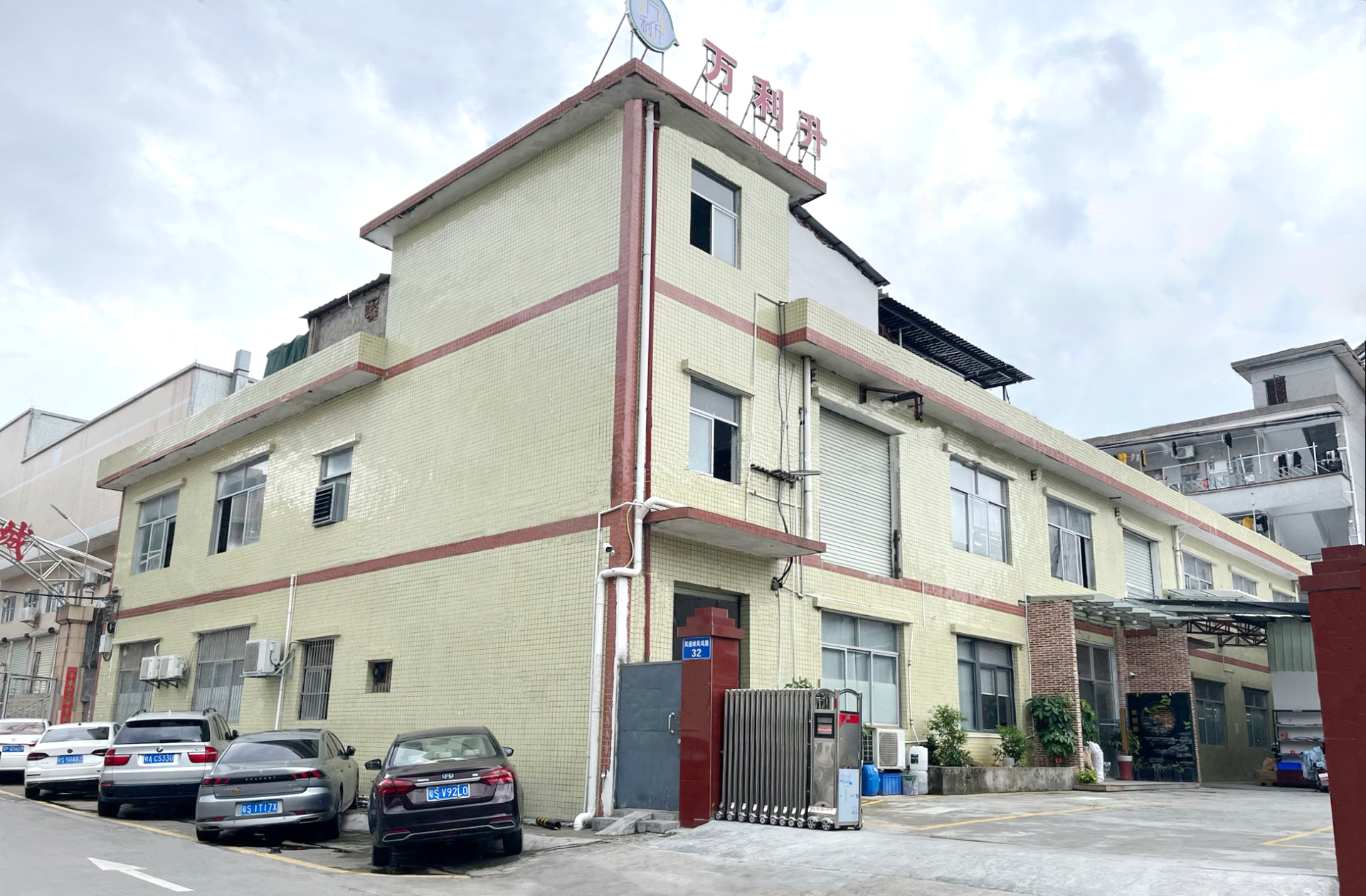 萬(wàn)利升繩帶廠大門(mén)