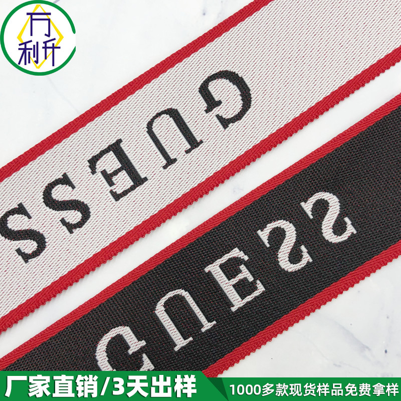 3.2cm滌綸提花織帶