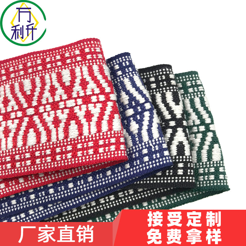4.2cm民族風(fēng)提花帶