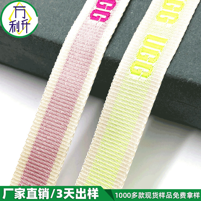 1.6cm滌綸光絲提花織帶