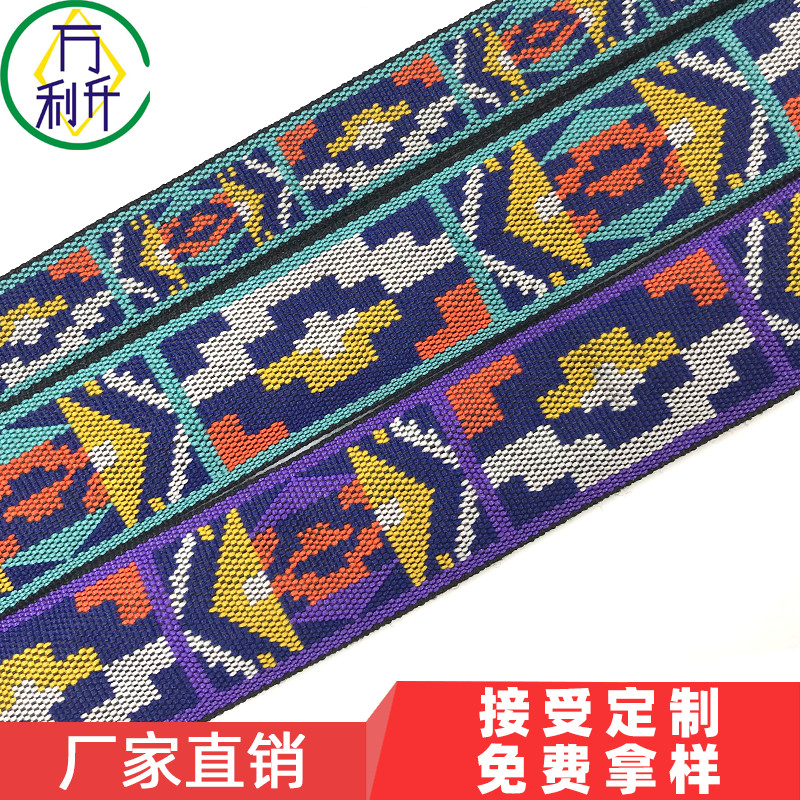 2.8cm民族風(fēng)提花帶