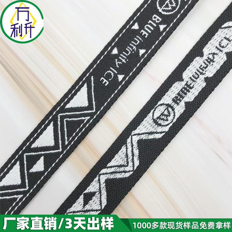 1.8cm個性提花織帶