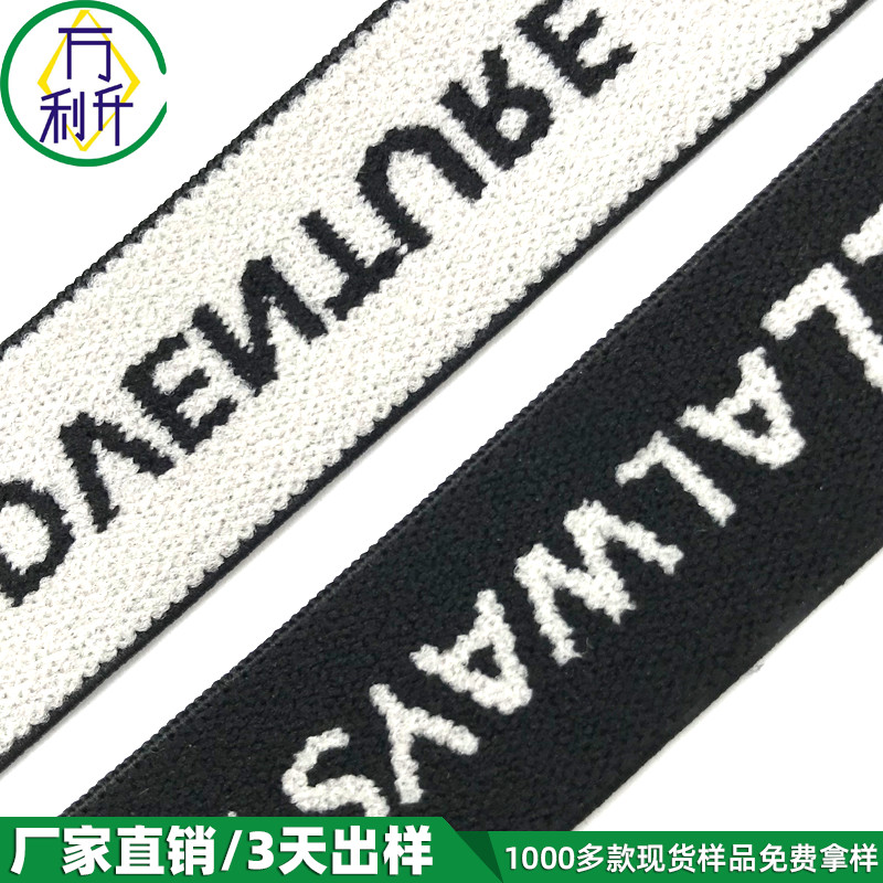 2cm間色提花松緊帶