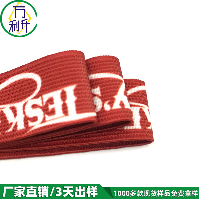 1.8cm提花松緊帶