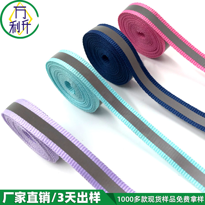 1.5cm多色反光絲織帶